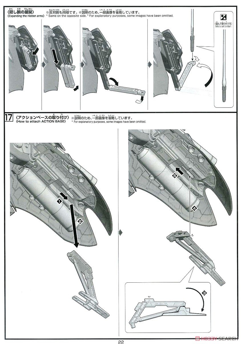 【再販】HGUC 1/144『ナイチンゲール』機動戦士ガンダム 逆襲のシャア ベルトーチカ・チルドレン プラモデル-044
