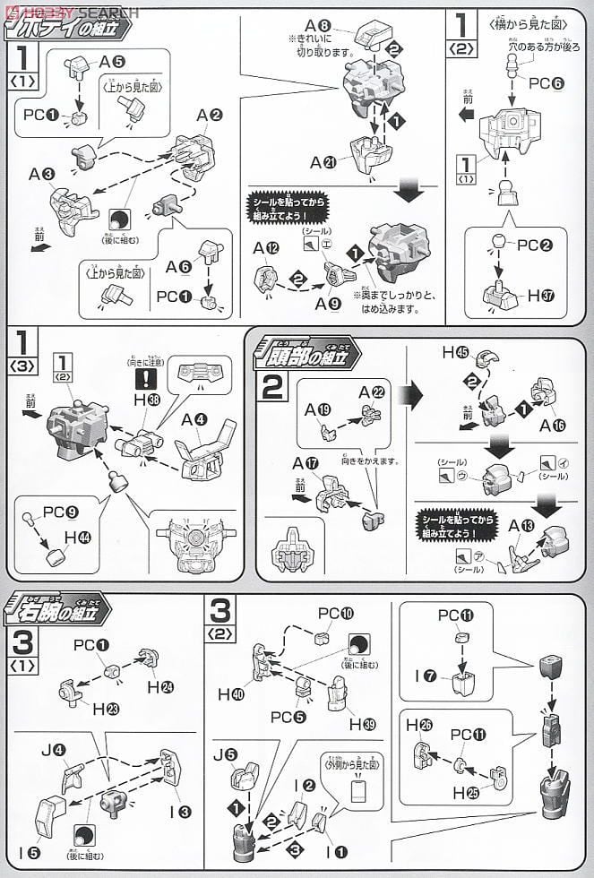 【再販】HG 1/144『ガンダムAGE-1 スパロー』機動戦士ガンダムAGE プラモデル-016