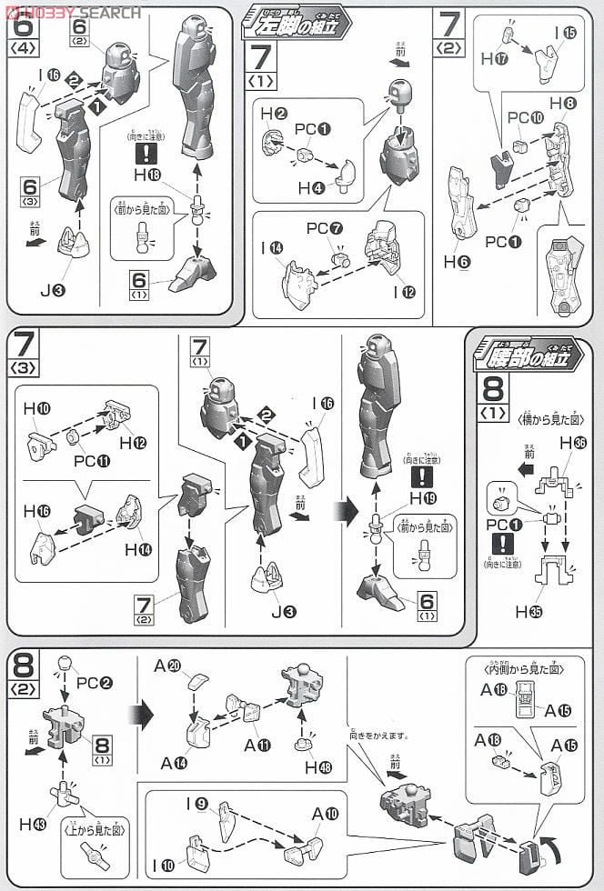 【再販】HG 1/144『ガンダムAGE-1 スパロー』機動戦士ガンダムAGE プラモデル-018