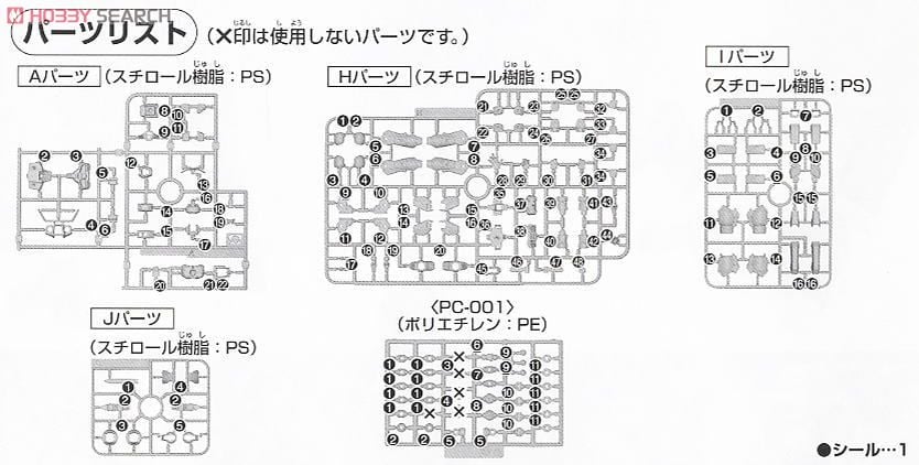 【再販】HG 1/144『ガンダムAGE-1 スパロー』機動戦士ガンダムAGE プラモデル-020