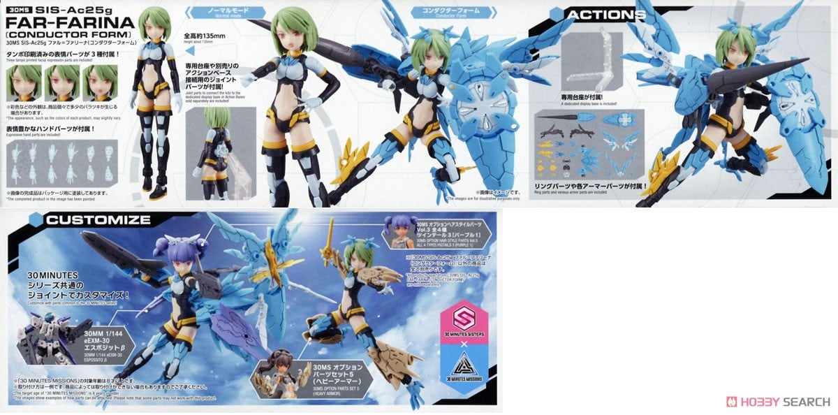【再販】30MS『SIS-Ac25g ファル=ファリーナ（コンダクターフォーム）』30 MINUTES SISTERS プラモデル-013