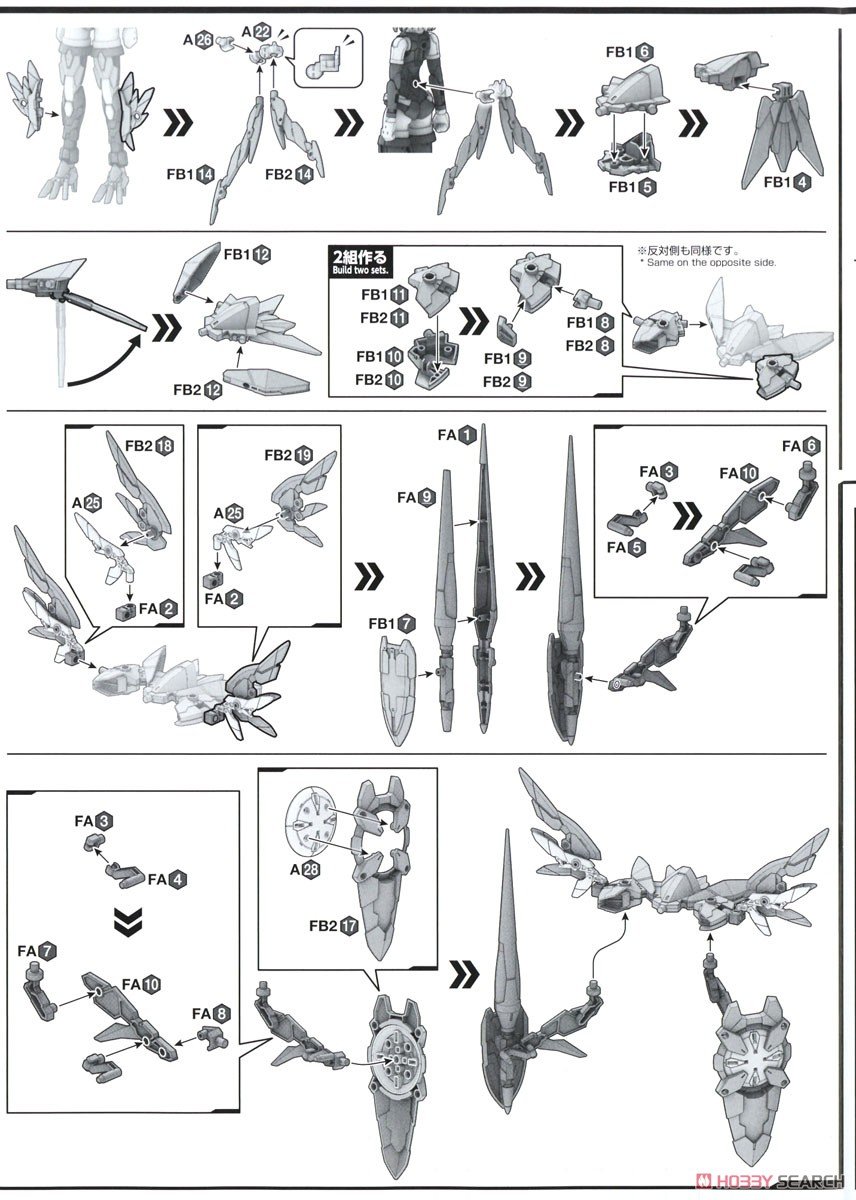 【再販】30MS『SIS-Ac25g ファル=ファリーナ（コンダクターフォーム）』30 MINUTES SISTERS プラモデル-028