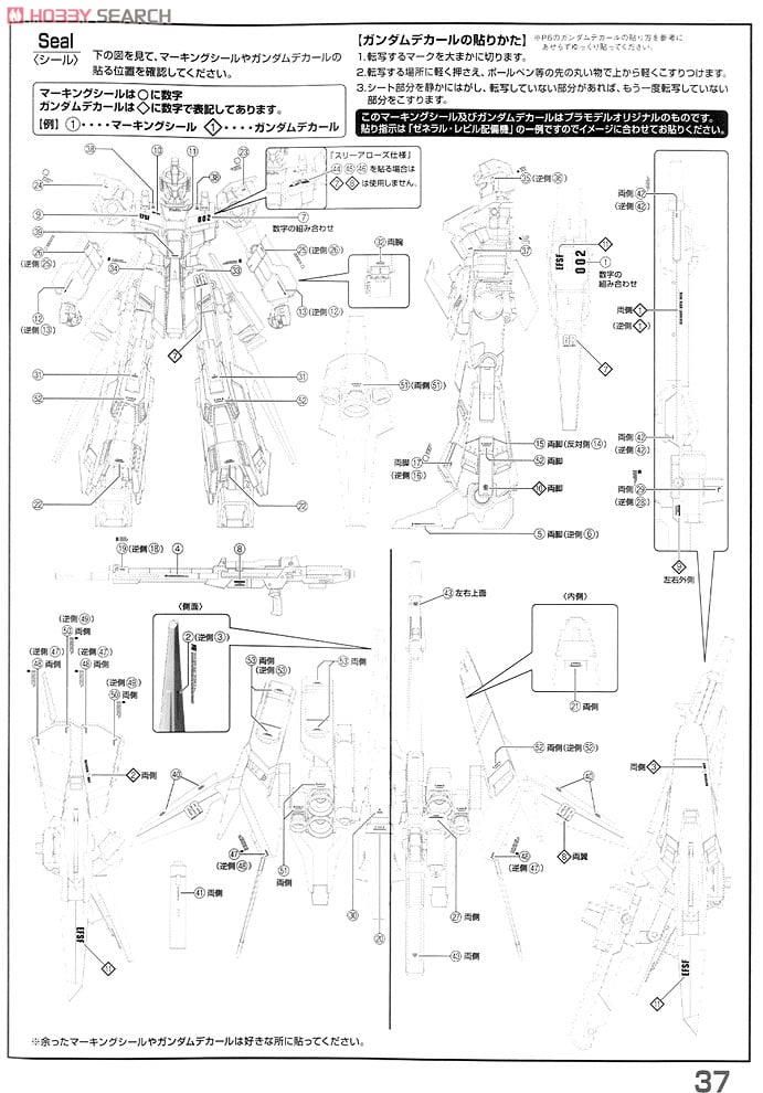 【再販】MG 1/100『リゼルC型（ディフェンサーa+bユニット/ゼネラル・レビル配備機）』機動戦士ガンダムUC プラモデル-026