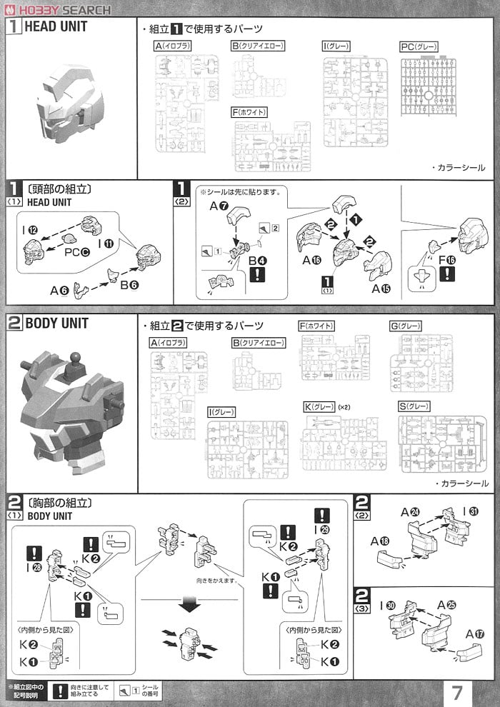 【再販】MG 1/100『リゼルC型（ディフェンサーa+bユニット/ゼネラル・レビル配備機）』機動戦士ガンダムUC プラモデル-027