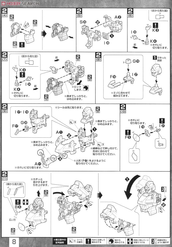 【再販】MG 1/100『リゼルC型（ディフェンサーa+bユニット/ゼネラル・レビル配備機）』機動戦士ガンダムUC プラモデル-028