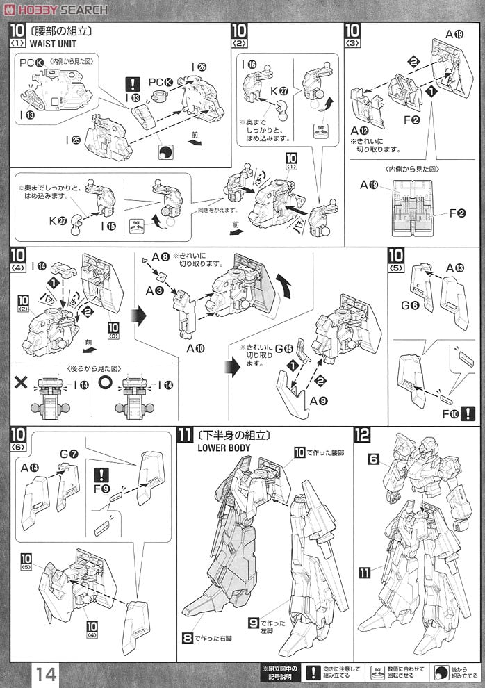 【再販】MG 1/100『リゼルC型（ディフェンサーa+bユニット/ゼネラル・レビル配備機）』機動戦士ガンダムUC プラモデル-034