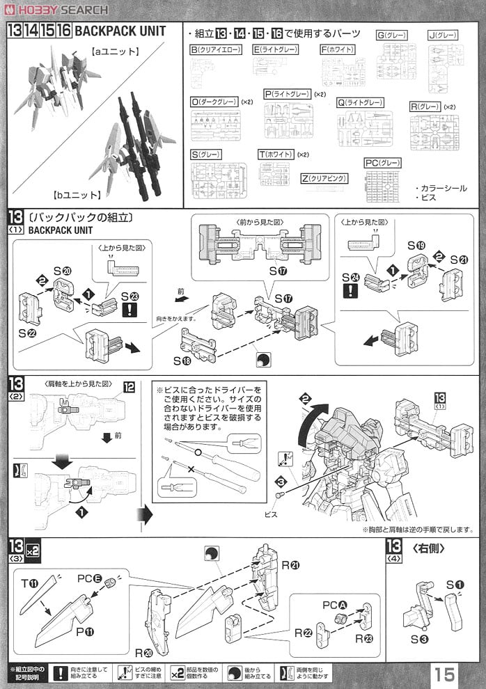 【再販】MG 1/100『リゼルC型（ディフェンサーa+bユニット/ゼネラル・レビル配備機）』機動戦士ガンダムUC プラモデル-035