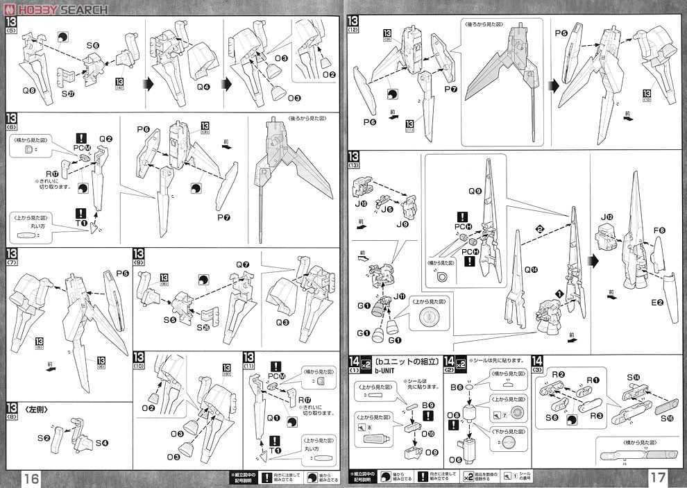 【再販】MG 1/100『リゼルC型（ディフェンサーa+bユニット/ゼネラル・レビル配備機）』機動戦士ガンダムUC プラモデル-036