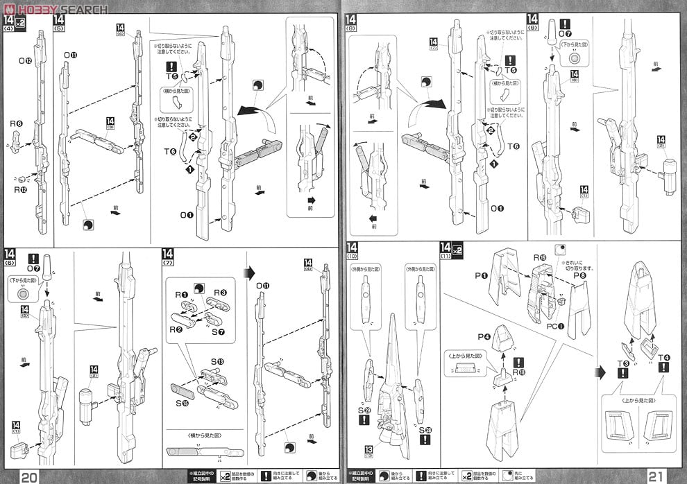 【再販】MG 1/100『リゼルC型（ディフェンサーa+bユニット/ゼネラル・レビル配備機）』機動戦士ガンダムUC プラモデル-037