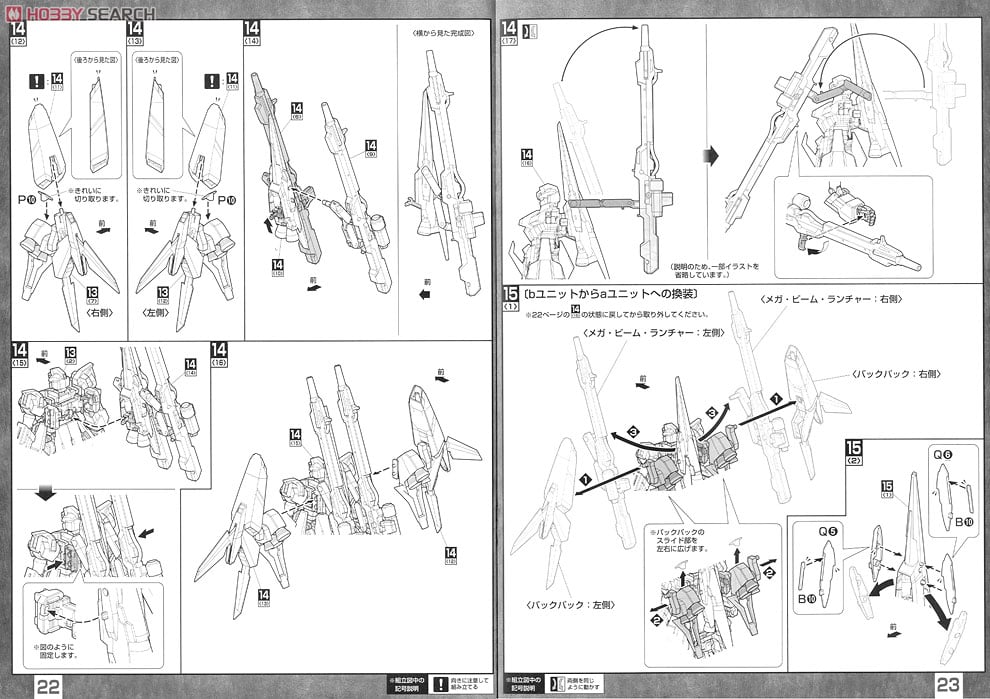 【再販】MG 1/100『リゼルC型（ディフェンサーa+bユニット/ゼネラル・レビル配備機）』機動戦士ガンダムUC プラモデル-038