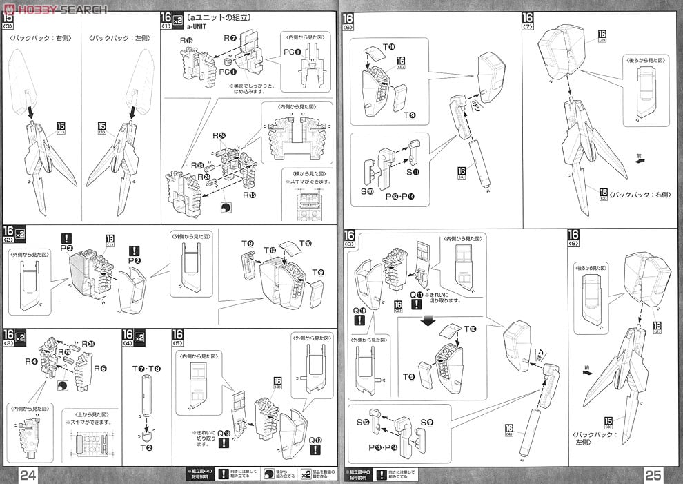 【再販】MG 1/100『リゼルC型（ディフェンサーa+bユニット/ゼネラル・レビル配備機）』機動戦士ガンダムUC プラモデル-039