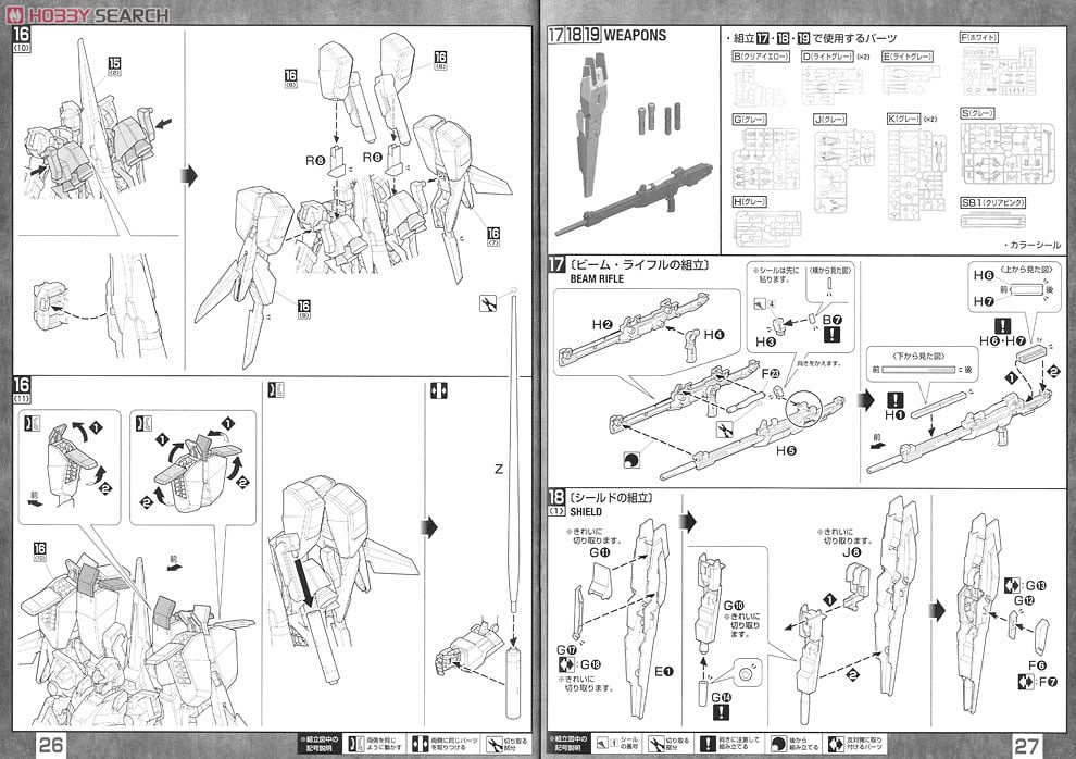 【再販】MG 1/100『リゼルC型（ディフェンサーa+bユニット/ゼネラル・レビル配備機）』機動戦士ガンダムUC プラモデル-040