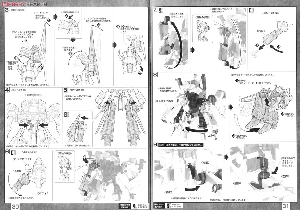 【再販】MG 1/100『リゼルC型（ディフェンサーa+bユニット/ゼネラル・レビル配備機）』機動戦士ガンダムUC プラモデル-042