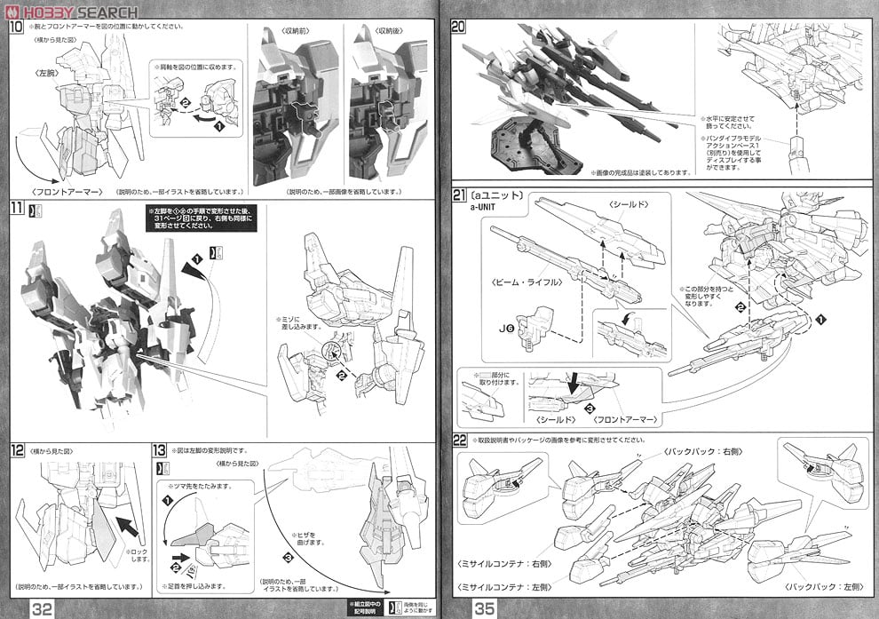 【再販】MG 1/100『リゼルC型（ディフェンサーa+bユニット/ゼネラル・レビル配備機）』機動戦士ガンダムUC プラモデル-043