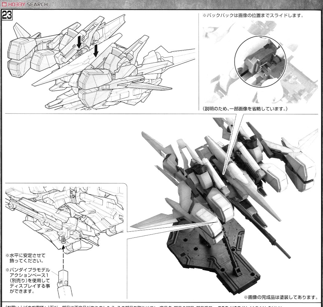 【再販】MG 1/100『リゼルC型（ディフェンサーa+bユニット/ゼネラル・レビル配備機）』機動戦士ガンダムUC プラモデル-045