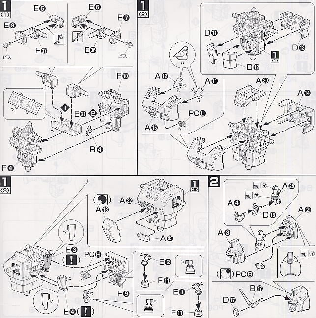 【再販】MG 1/100『パーフェクトガンダム』プラモ狂四郎 プラモデル-014