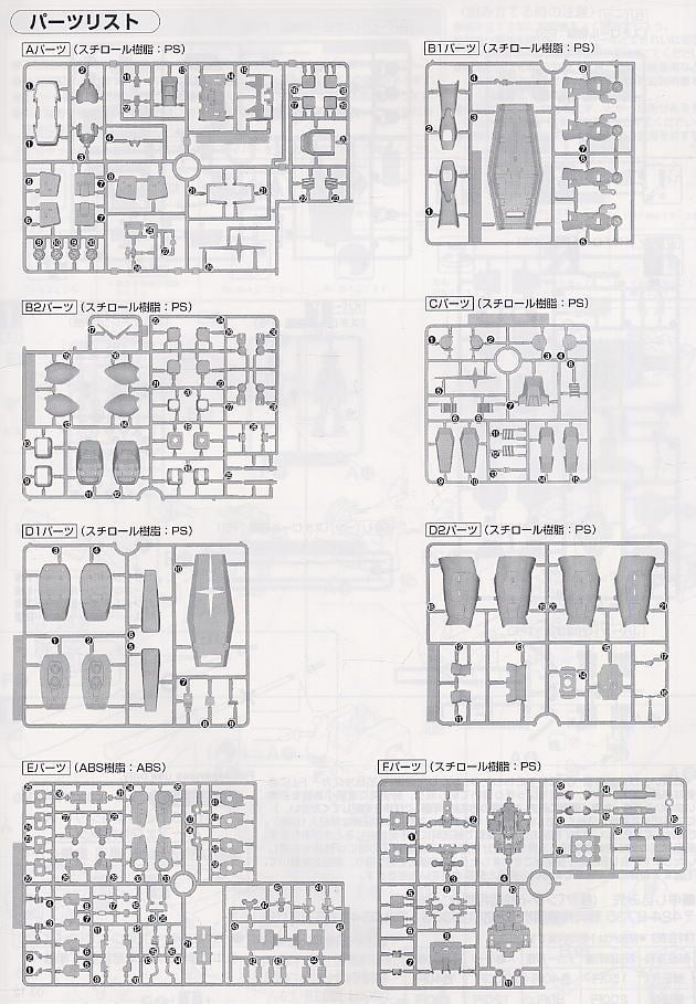【再販】MG 1/100『パーフェクトガンダム』プラモ狂四郎 プラモデル-023