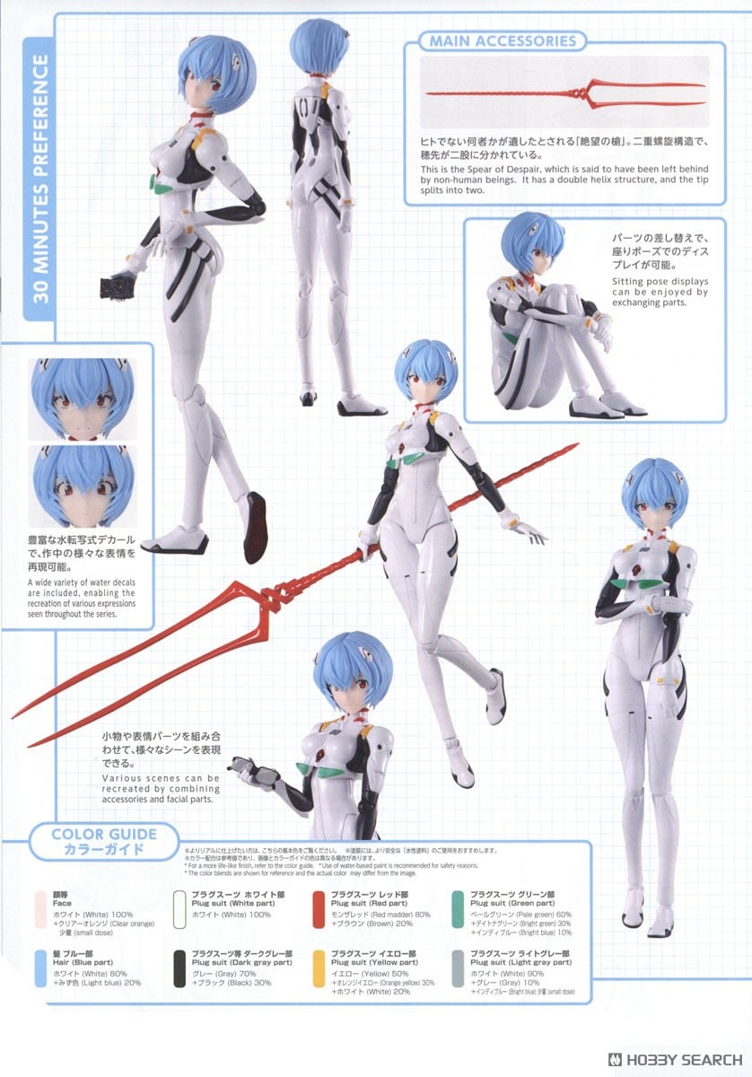 【再販】30MP『綾波レイ(プラグスーツVer.)』ヱヴァンゲリヲン新劇場版 プラモデル-021