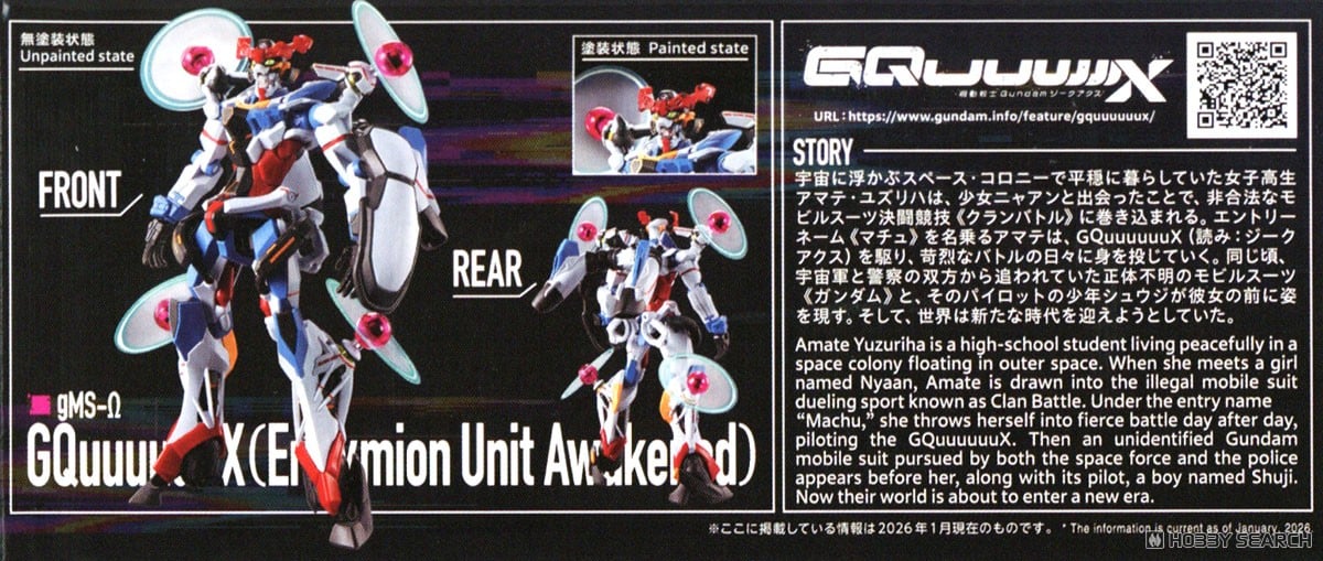 【再販】HG 1/144『GQuuuuuuX（エンディミオン・ユニット覚醒時）』機動戦士Gundam GQuuuuuuX プラモデル-014