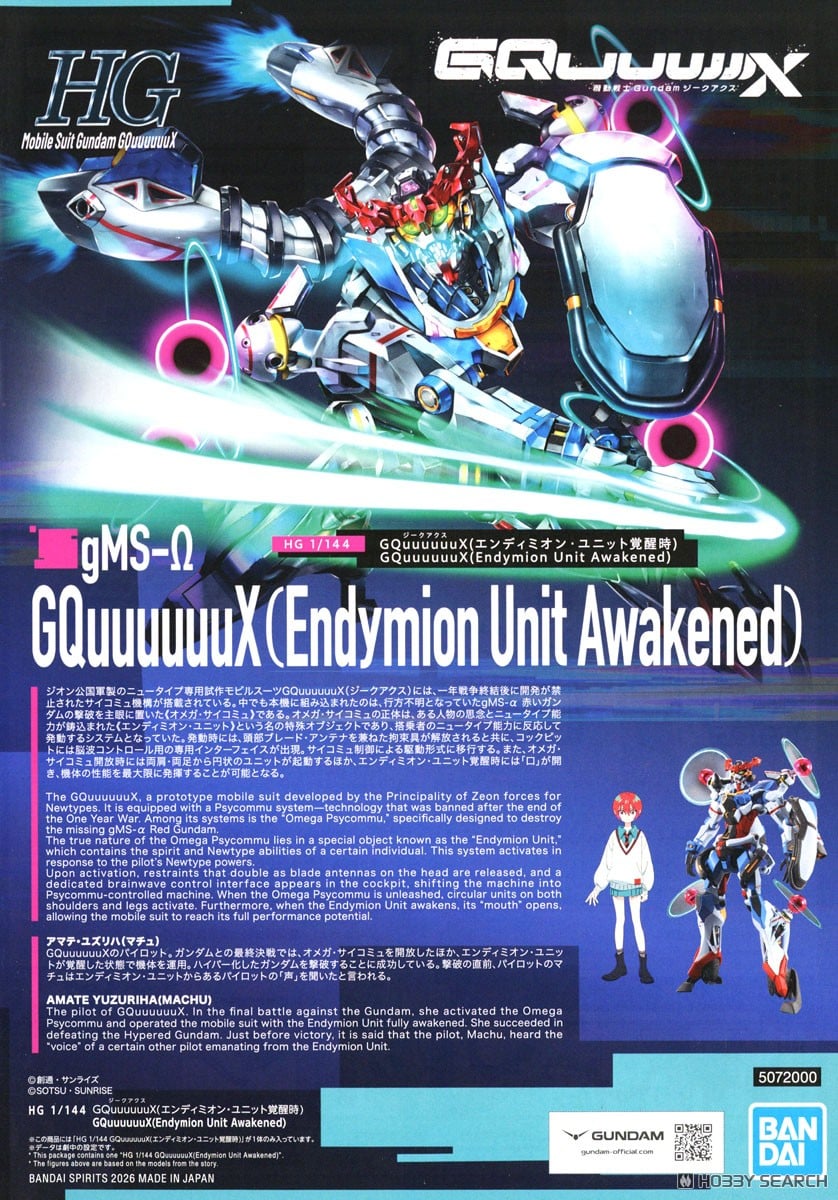 【再販】HG 1/144『GQuuuuuuX（エンディミオン・ユニット覚醒時）』機動戦士Gundam GQuuuuuuX プラモデル-017