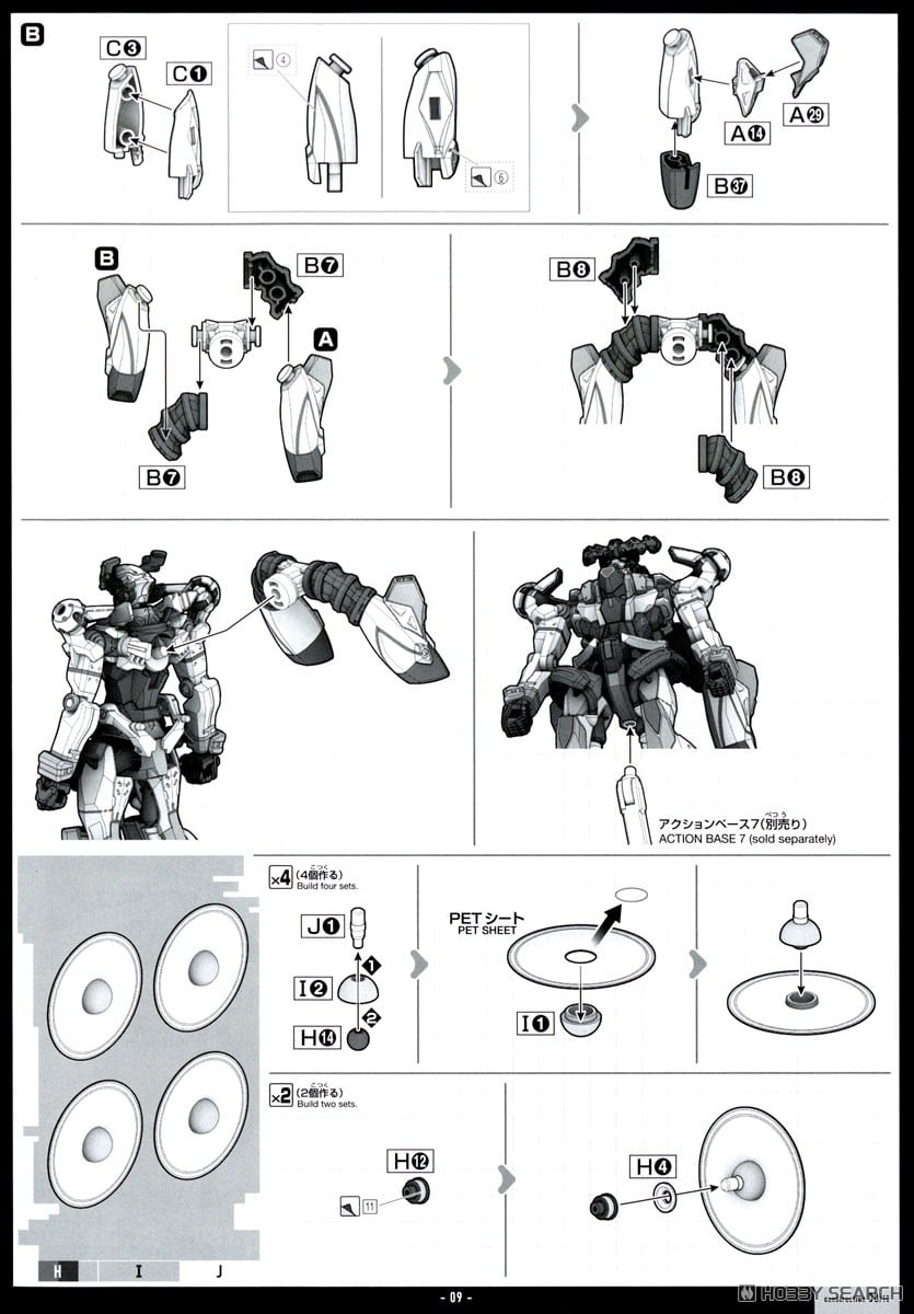 【再販】HG 1/144『GQuuuuuuX（エンディミオン・ユニット覚醒時）』機動戦士Gundam GQuuuuuuX プラモデル-025