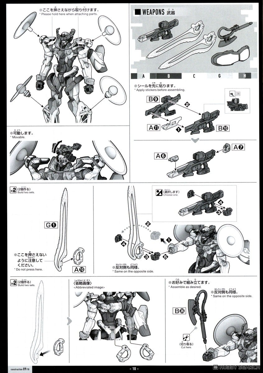 【再販】HG 1/144『GQuuuuuuX（エンディミオン・ユニット覚醒時）』機動戦士Gundam GQuuuuuuX プラモデル-026