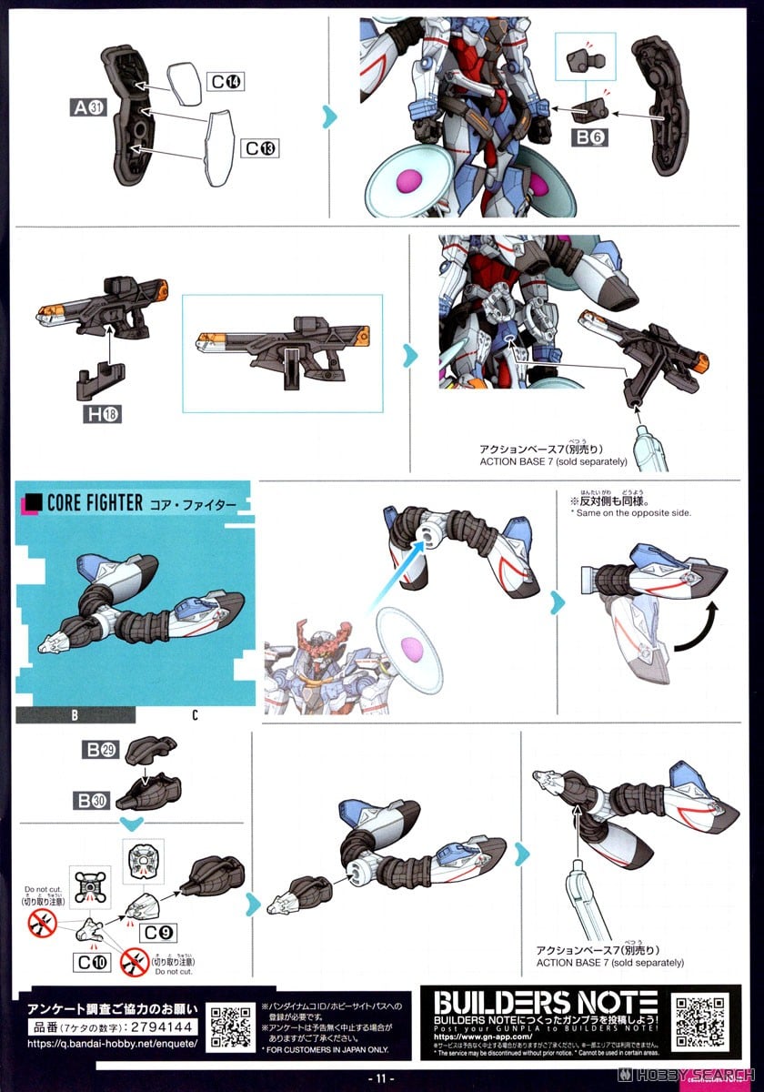 【再販】HG 1/144『GQuuuuuuX（エンディミオン・ユニット覚醒時）』機動戦士Gundam GQuuuuuuX プラモデル-027