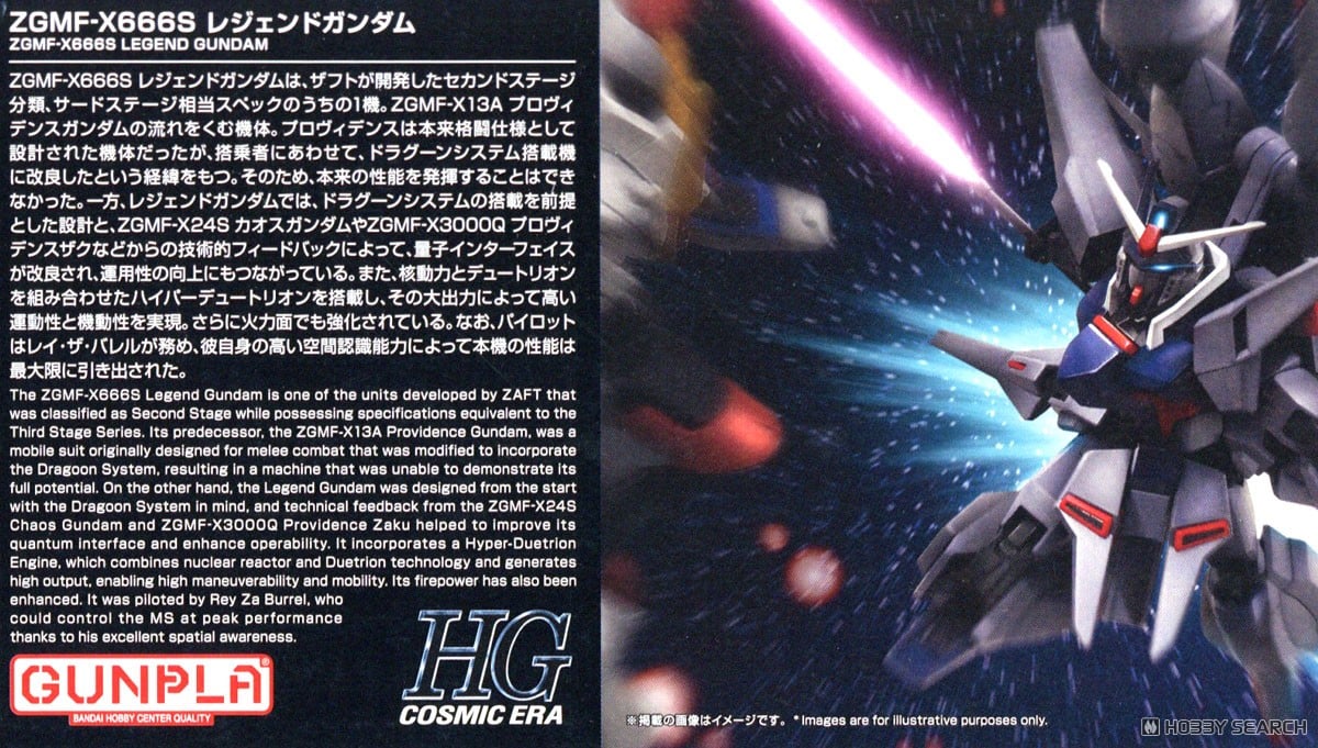 【再販】HG 1/144『レジェンドガンダム』機動戦士ガンダムSEED DESTINY プラモデル-015