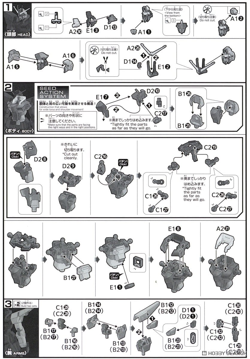 【再販】HG 1/144『レジェンドガンダム』機動戦士ガンダムSEED DESTINY プラモデル-020