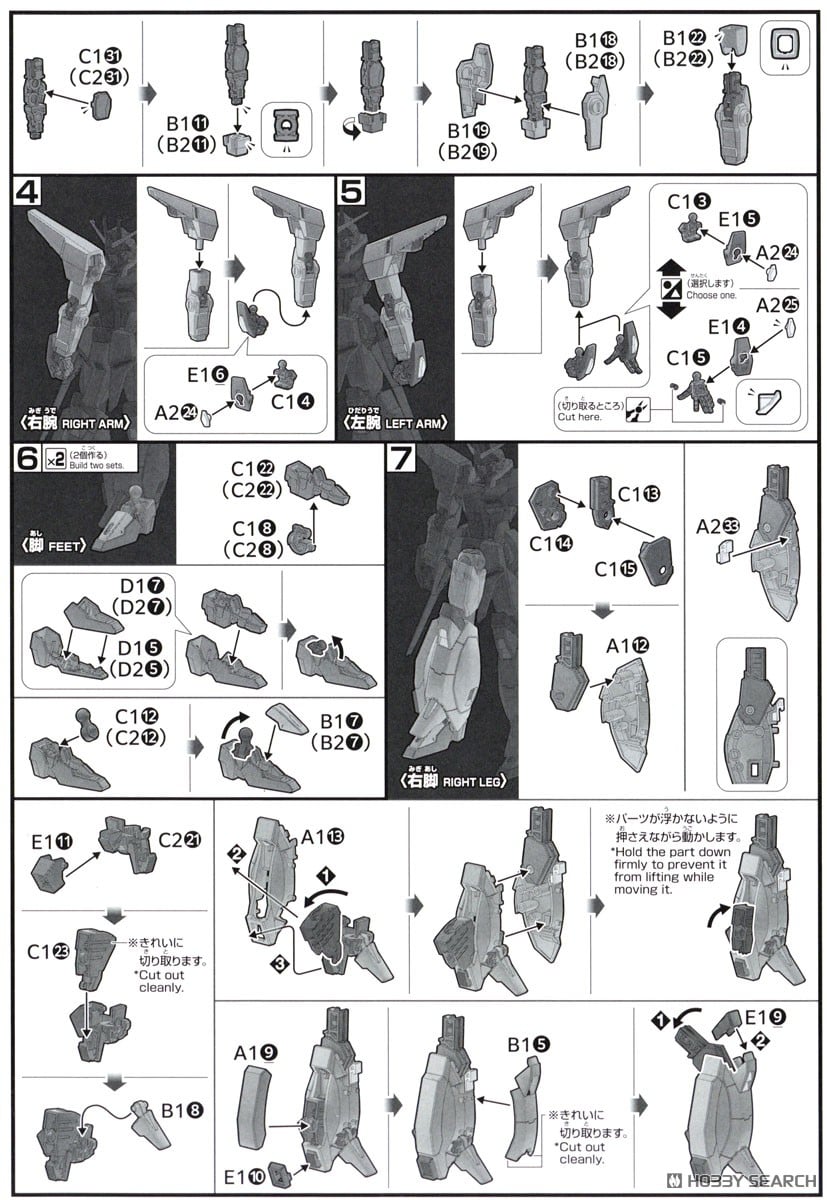 【再販】HG 1/144『レジェンドガンダム』機動戦士ガンダムSEED DESTINY プラモデル-021