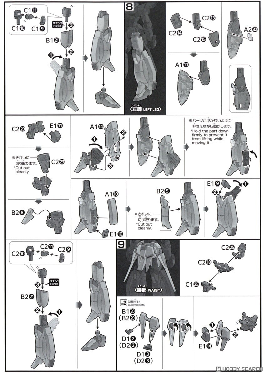【再販】HG 1/144『レジェンドガンダム』機動戦士ガンダムSEED DESTINY プラモデル-022