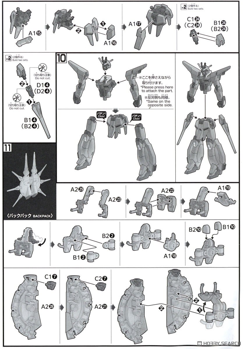【再販】HG 1/144『レジェンドガンダム』機動戦士ガンダムSEED DESTINY プラモデル-023