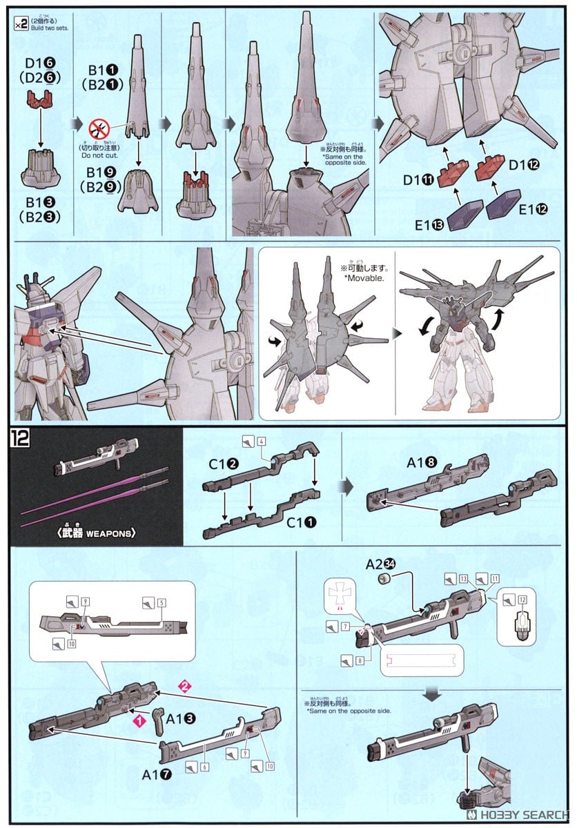 【再販】HG 1/144『レジェンドガンダム』機動戦士ガンダムSEED DESTINY プラモデル-025