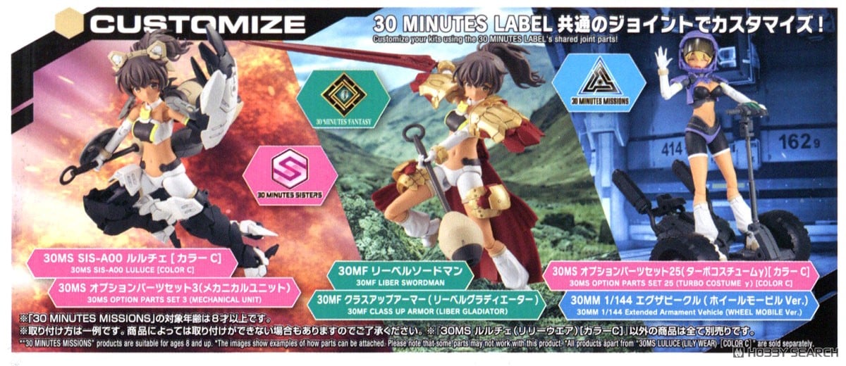 【再販】30MS『ルルチェ（リリーウエア）［カラーC］』プラモデル-019