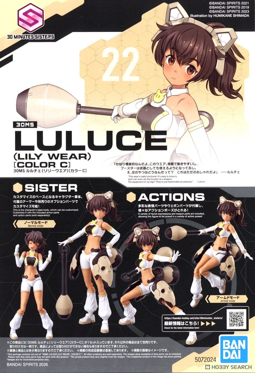 【再販】30MS『ルルチェ（リリーウエア）［カラーC］』プラモデル-022