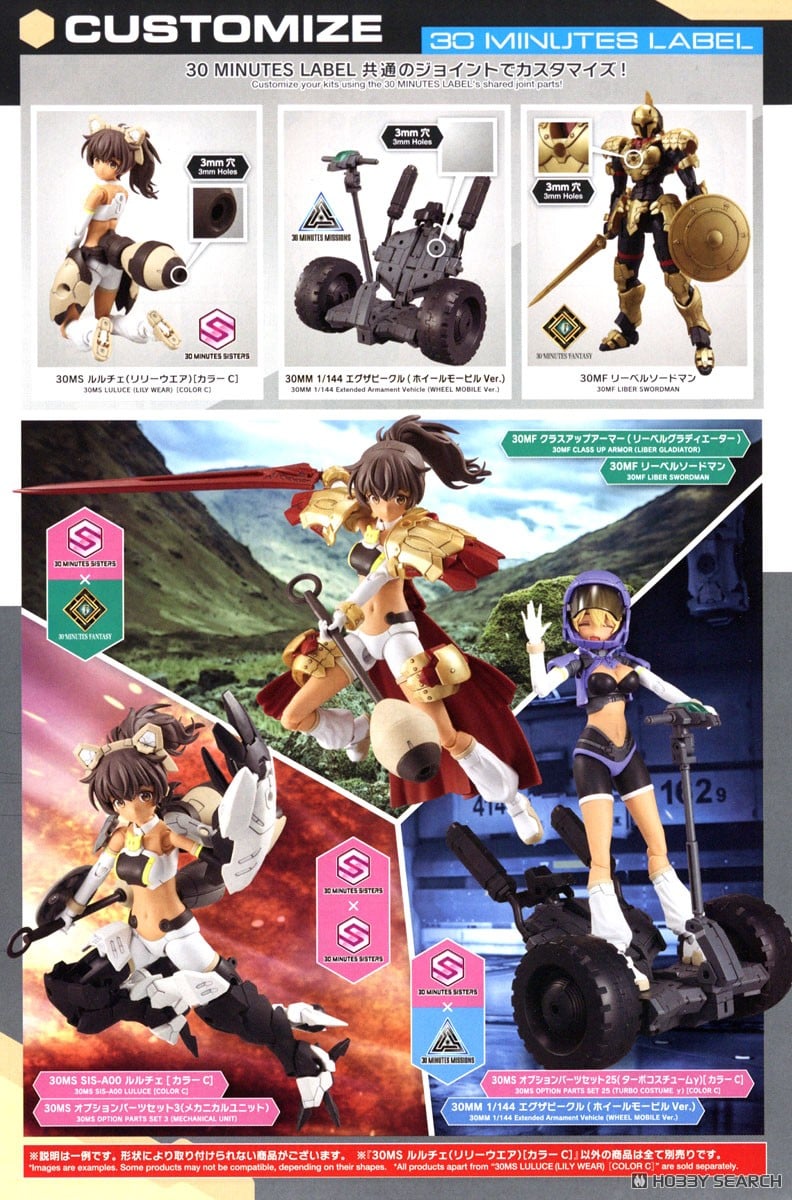 【再販】30MS『ルルチェ（リリーウエア）［カラーC］』プラモデル-023