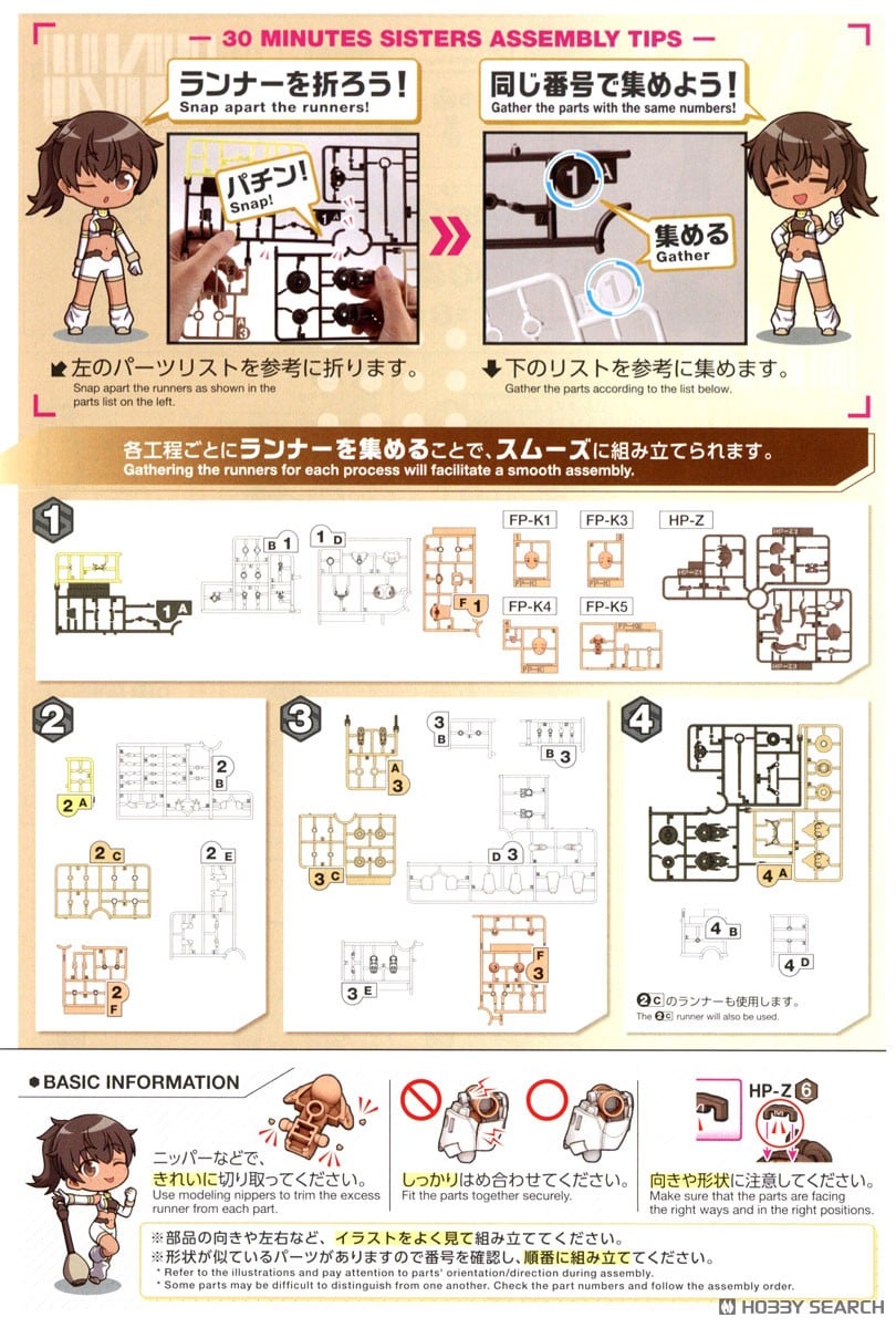 【再販】30MS『ルルチェ（リリーウエア）［カラーC］』プラモデル-024