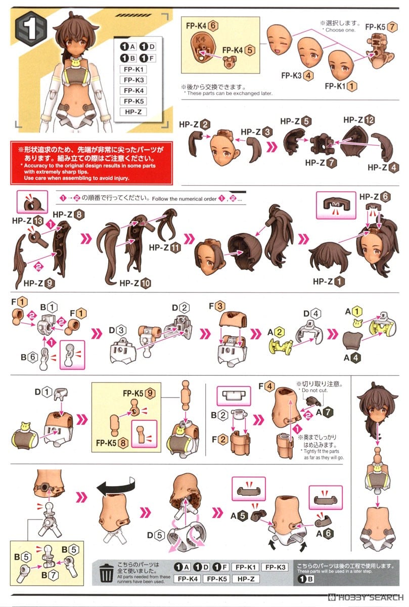 【再販】30MS『ルルチェ（リリーウエア）［カラーC］』プラモデル-025