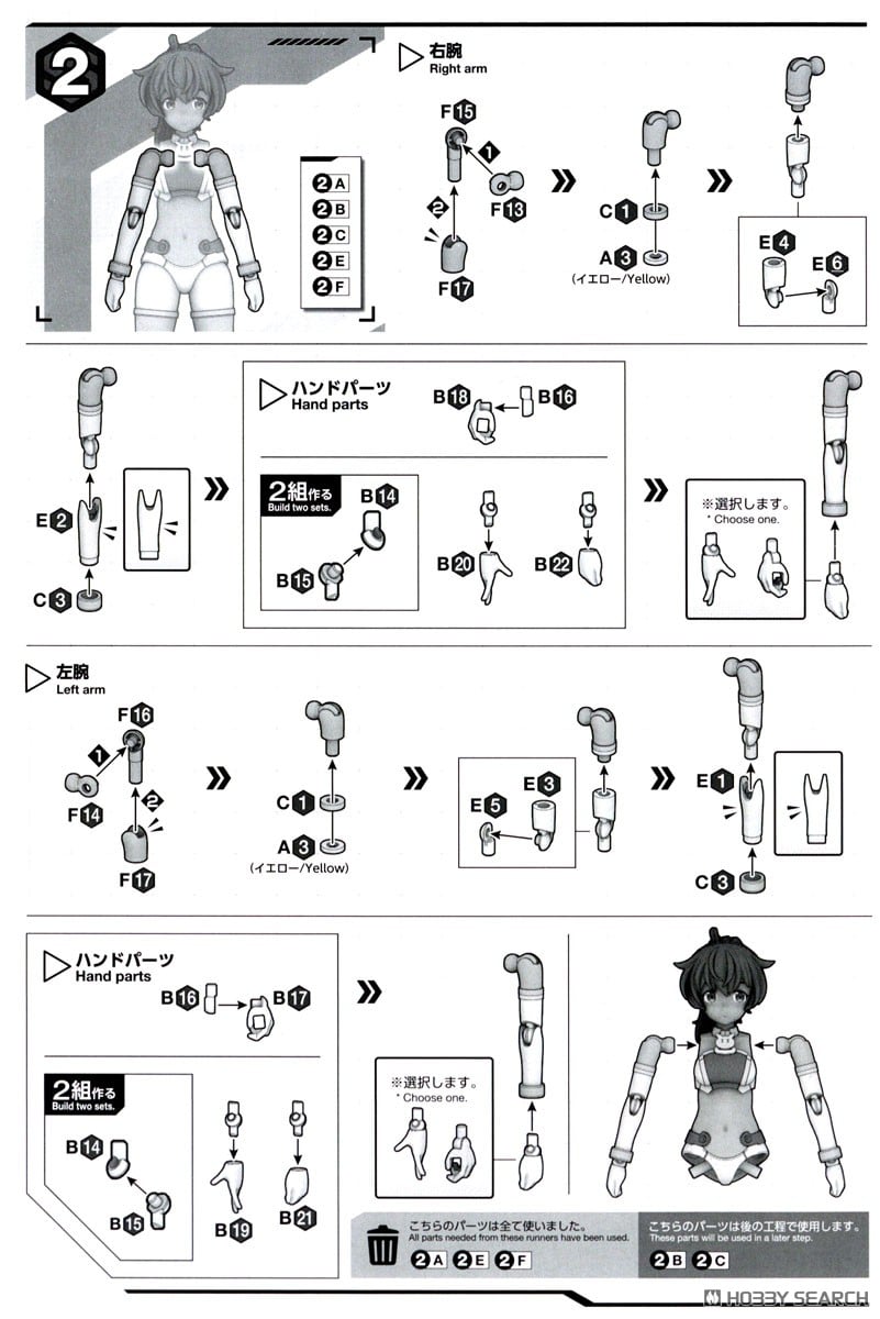【再販】30MS『ルルチェ（リリーウエア）［カラーC］』プラモデル-026