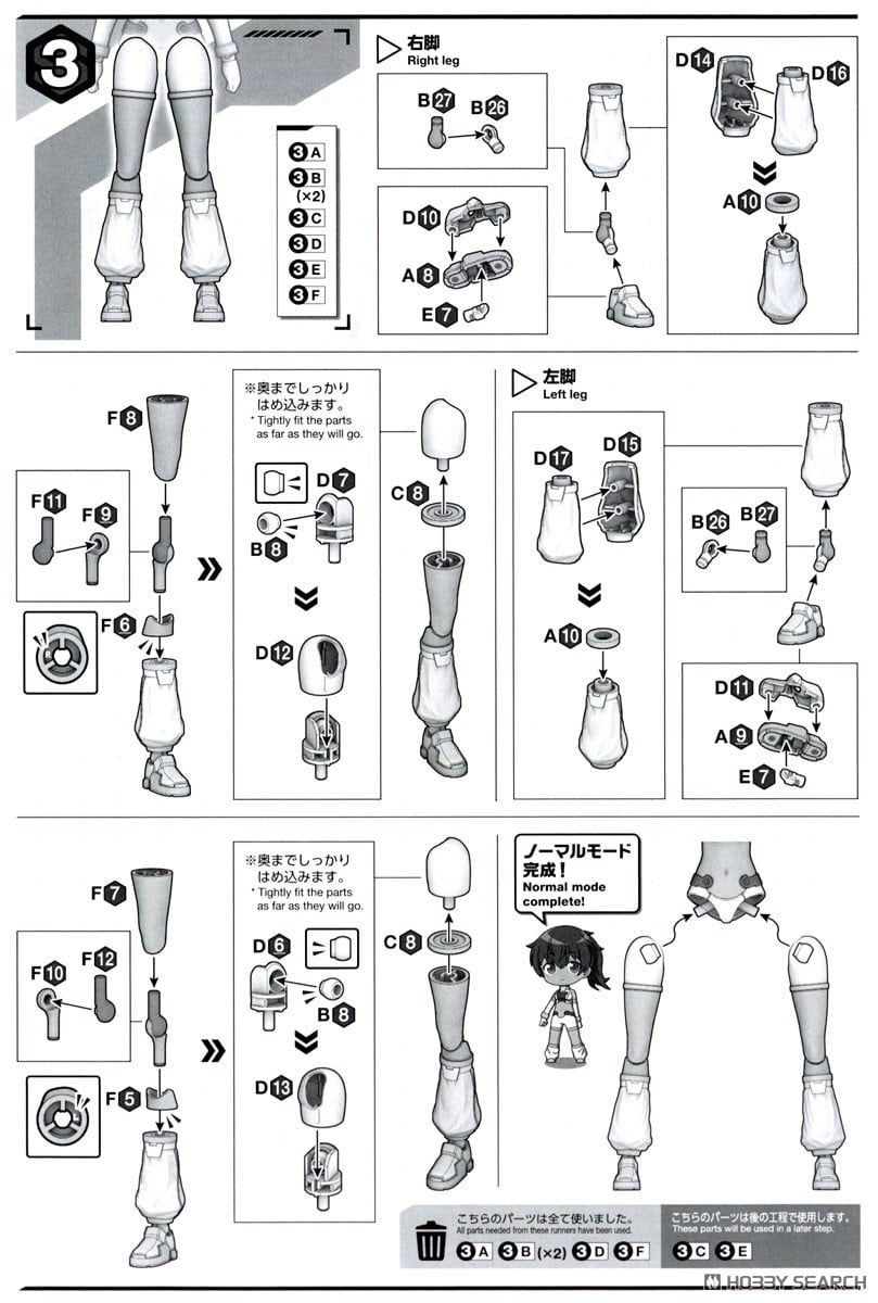 【再販】30MS『ルルチェ（リリーウエア）［カラーC］』プラモデル-027