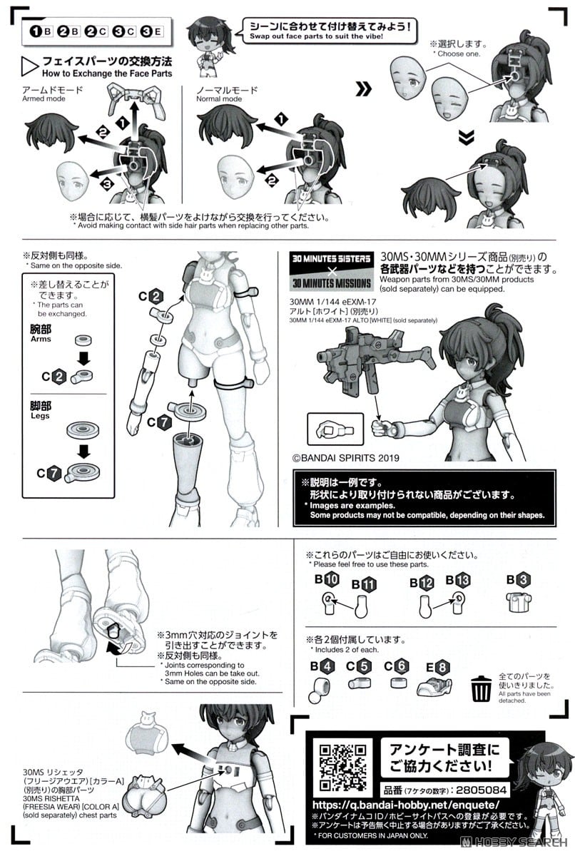 【再販】30MS『ルルチェ（リリーウエア）［カラーC］』プラモデル-030