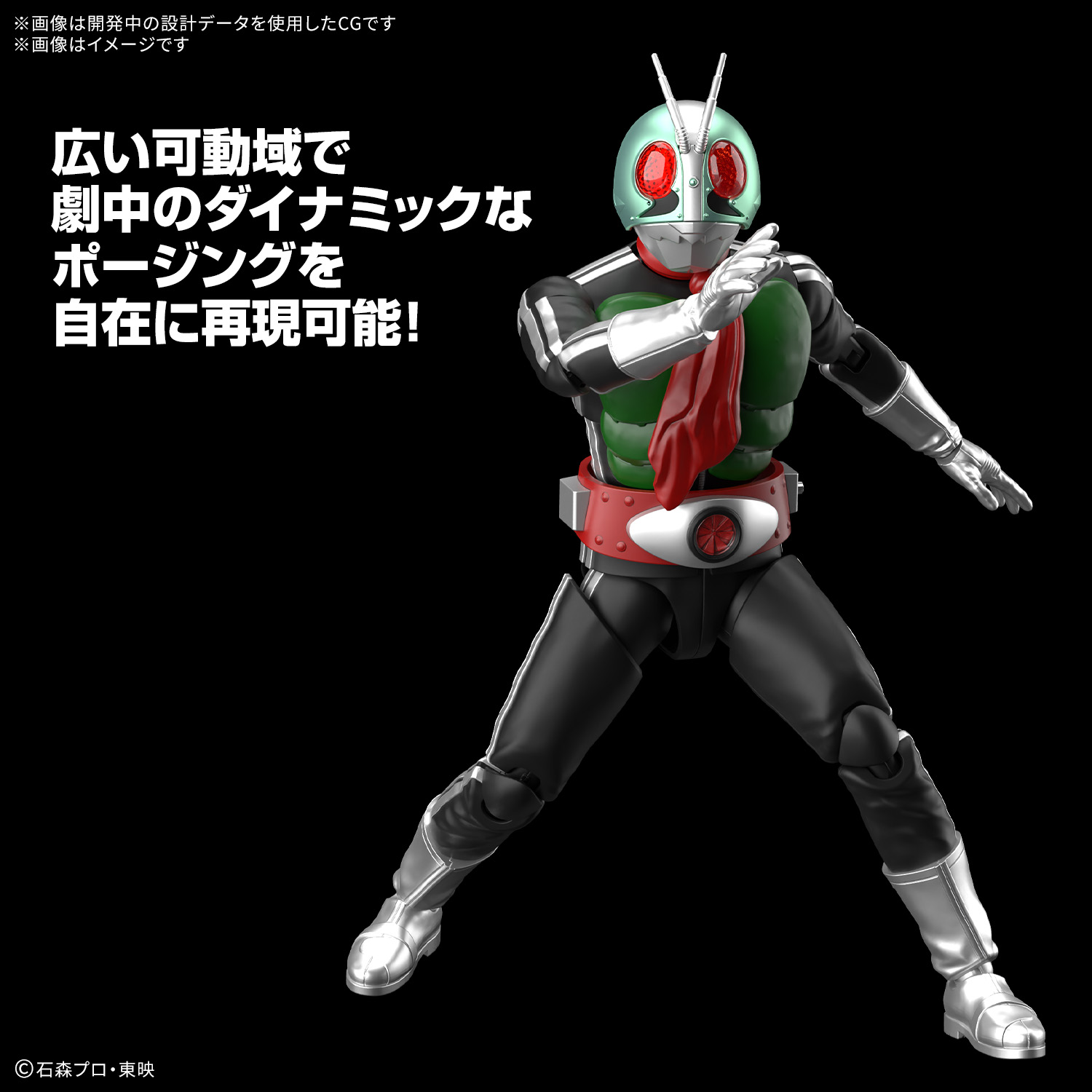 Figure-rise Standard『仮面ライダー新1号』プラモデル-004