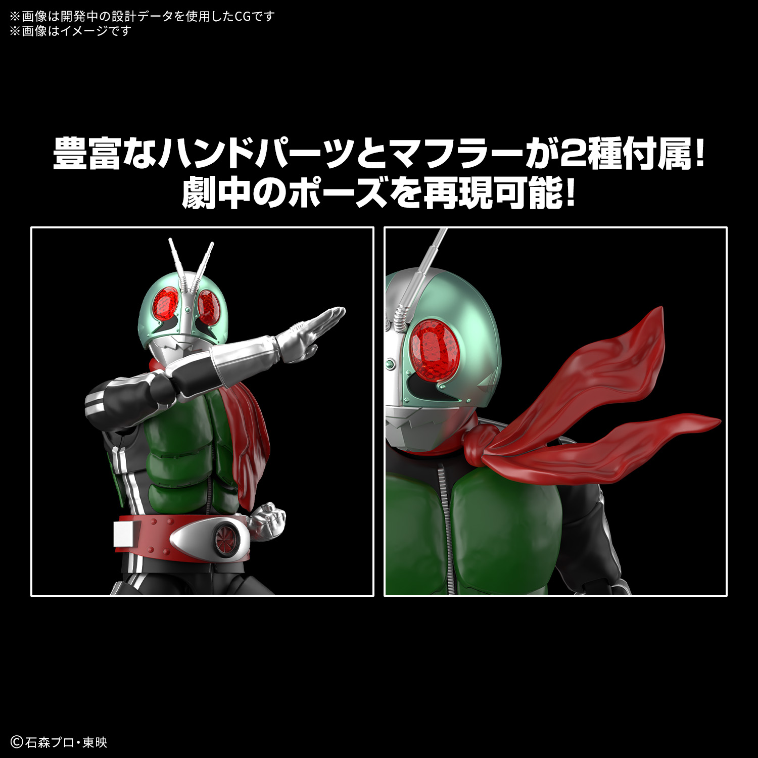 Figure-rise Standard『仮面ライダー新1号』プラモデル-013