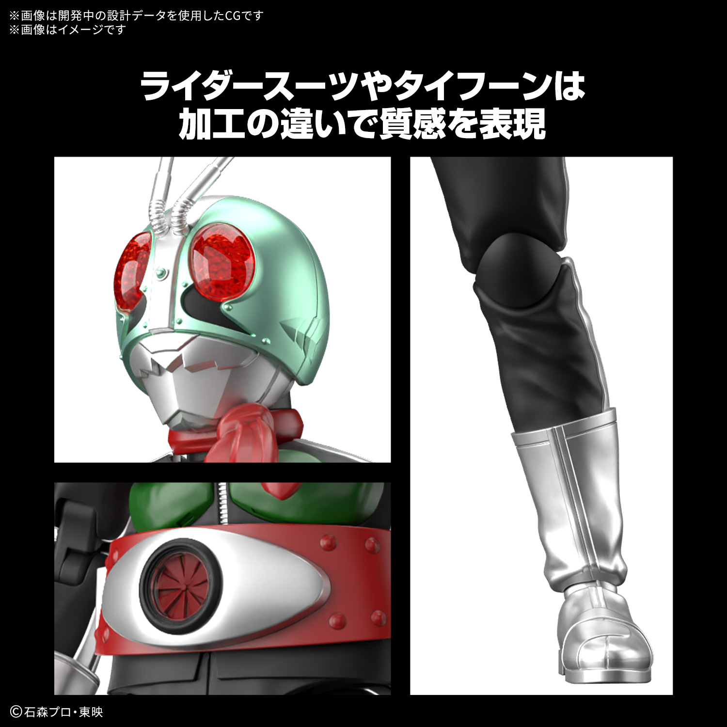 Figure-rise Standard『仮面ライダー新1号』プラモデル-014