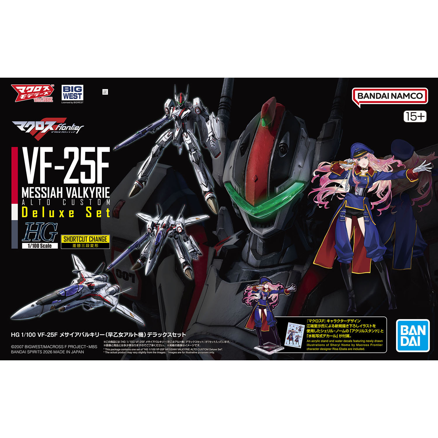 HG 1/100『VF-25F メサイアバルキリー（早乙女アルト機）』マクロスF プラモデル-013