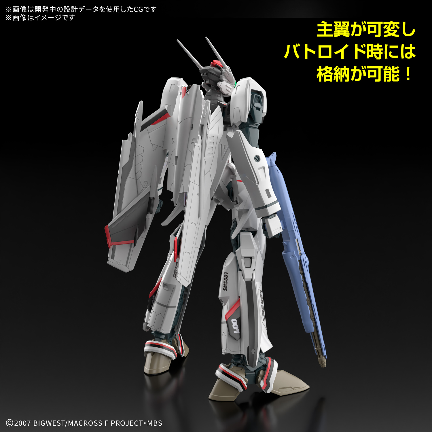 HG 1/100『VF-25F メサイアバルキリー（早乙女アルト機）』マクロスF プラモデル-020