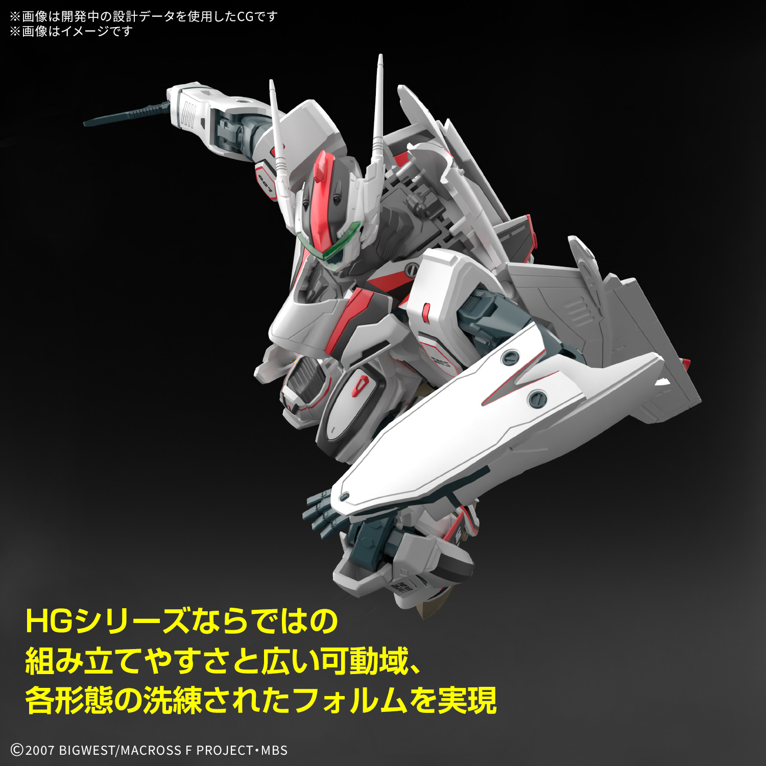 HG 1/100『VF-25F メサイアバルキリー（早乙女アルト機）』マクロスF プラモデル-023