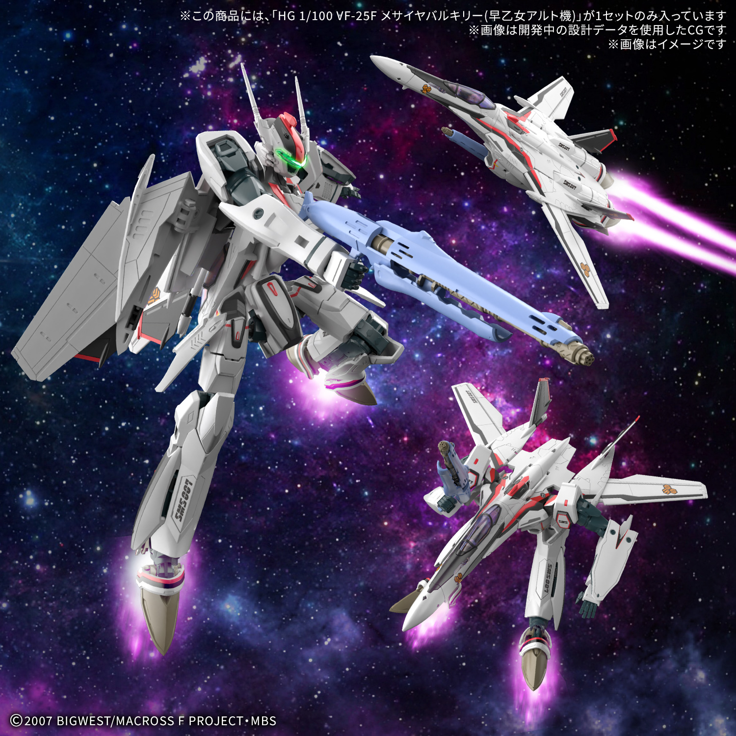 HG 1/100『VF-25F メサイアバルキリー（早乙女アルト機）』マクロスF プラモデル-024