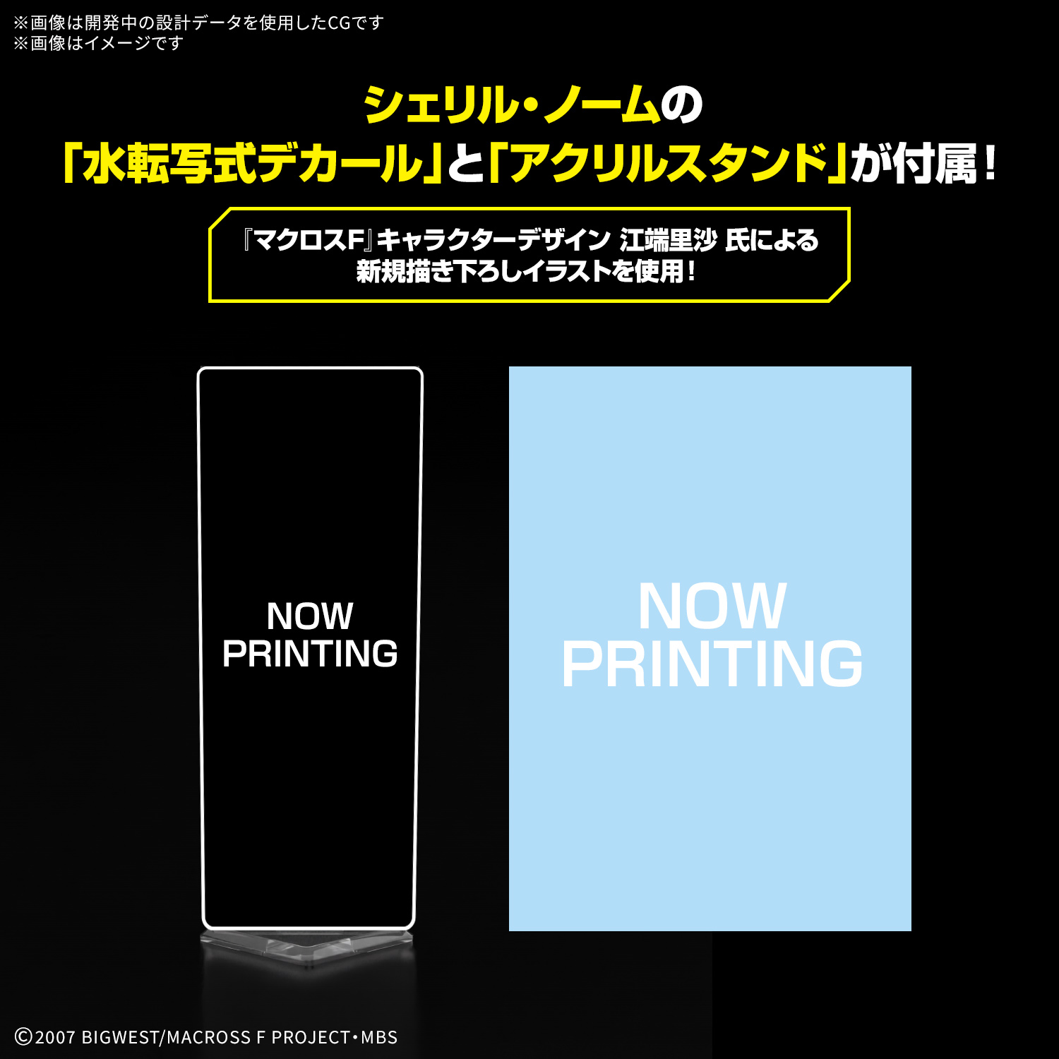 HG 1/100『VF-25F メサイアバルキリー（早乙女アルト機）』マクロスF プラモデル-026