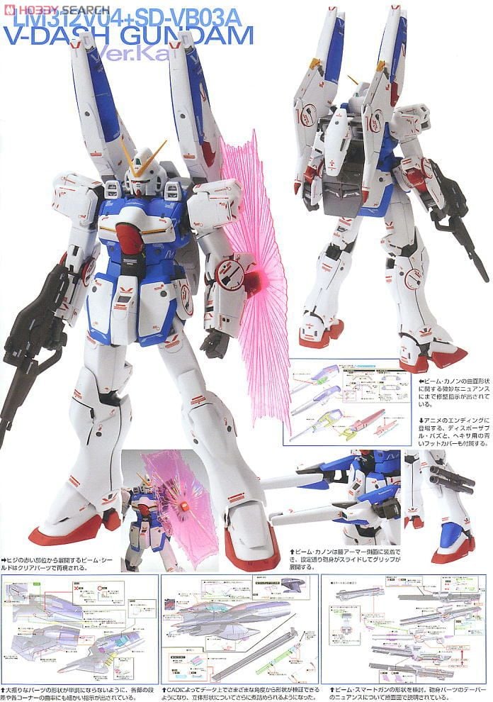 【再販】MG 1/100『Vダッシュガンダム Ver.Ka』機動戦士Vガンダム プラモデル-017